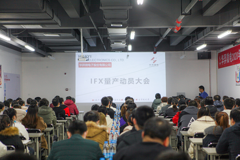 bb贝博微电制造部组织召开IFX量产动员大会