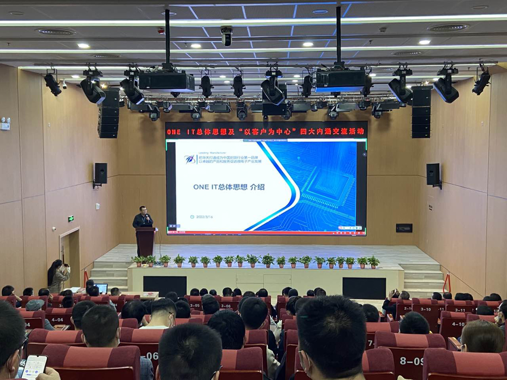 bb贝博微电开展ONE IT总体思想及“以客户为中心”四大内涵交流活动