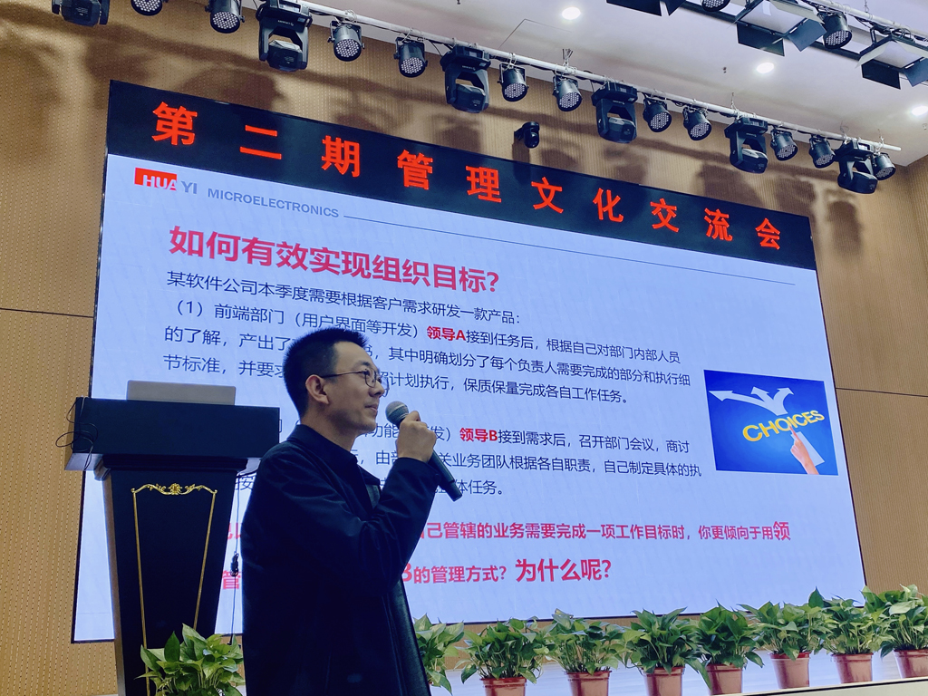 bb贝博微电开展管理文化交流活动