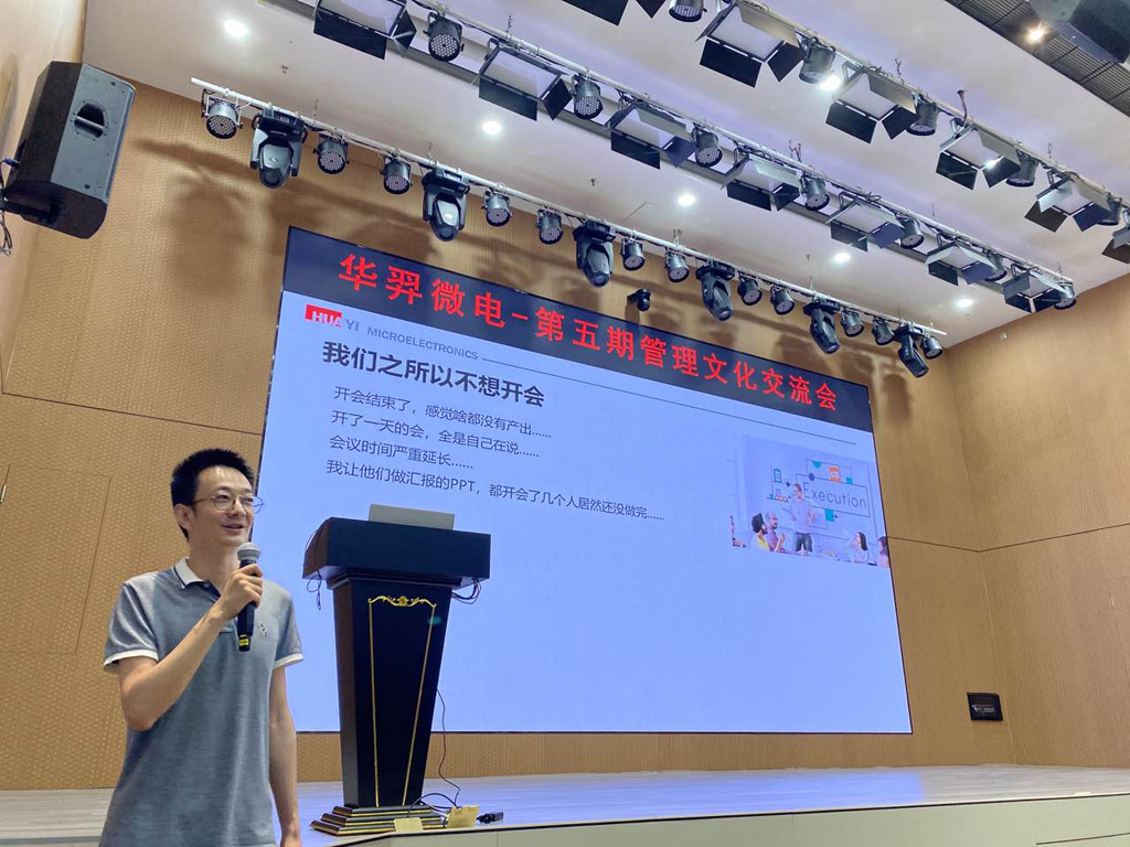 bb贝博微电开展第五期管理文化交流活动