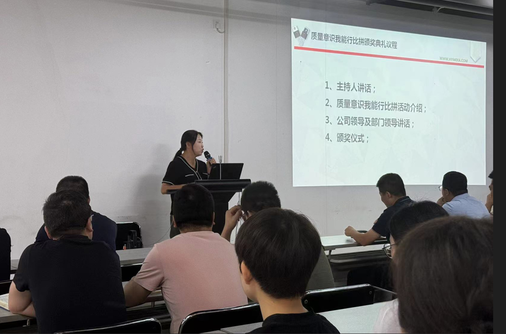 bb贝博微电测试部开展“质量意识我能行”活动