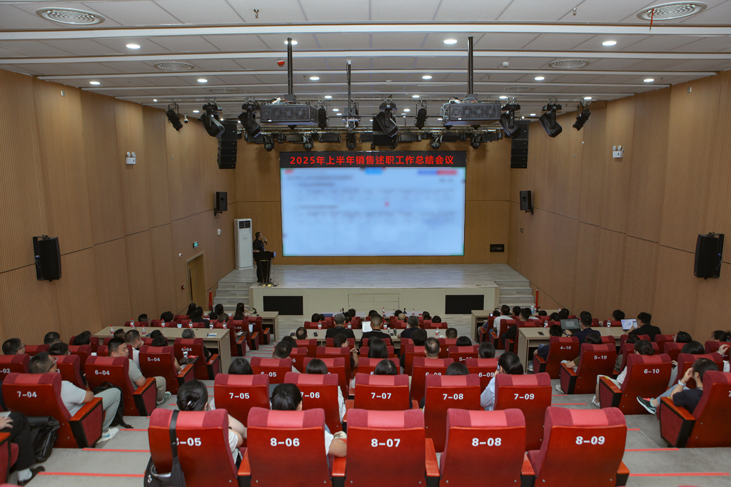 bb贝博微电召开2025年上半年销售会议